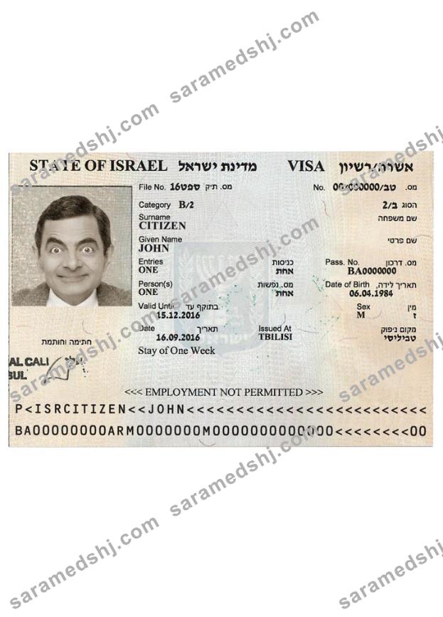 ISRAEL tourist visa version 3